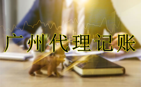 廣州公司注冊核名都要注意什么？